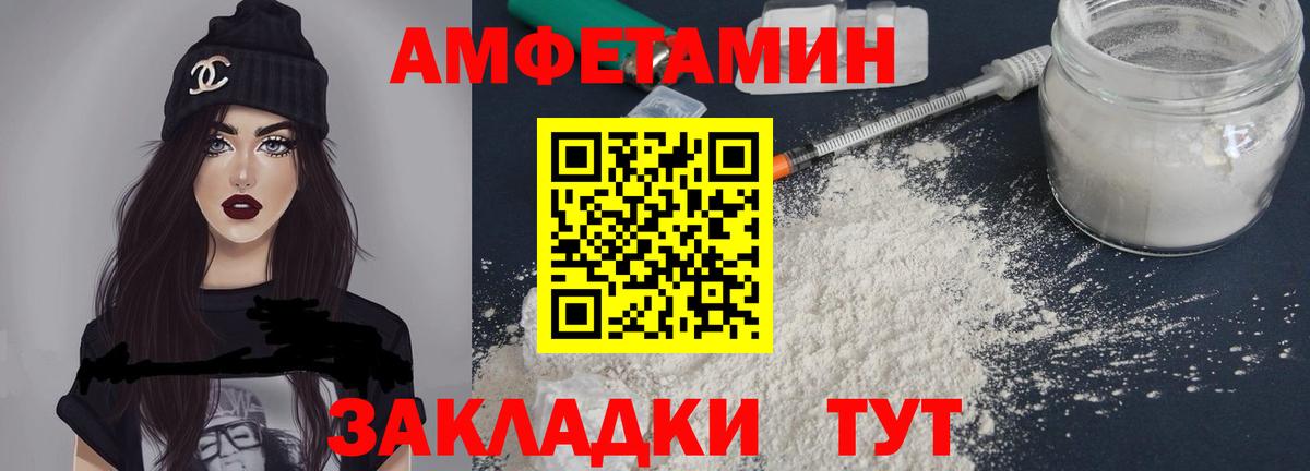 АМФЕТАМИН  Амфетамин VHQ  Вход с VPN  Луховицы 