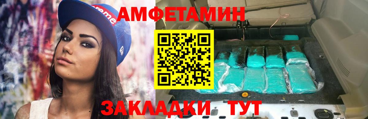 Амфетамин Розовый Луховицы