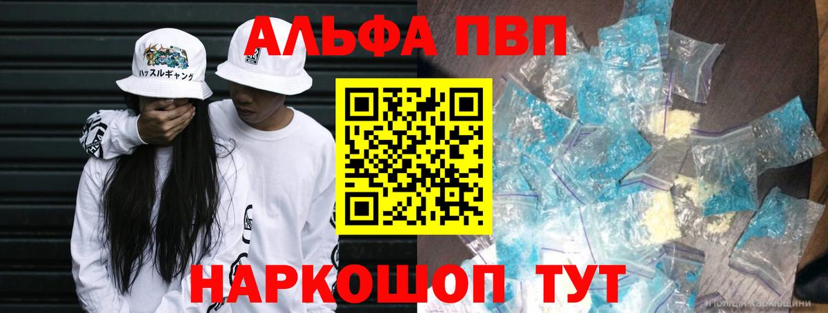 Alpha PVP Crystall  где купить наркоту  Луховицы  Альфа ПВП СК  Вход с VPN 