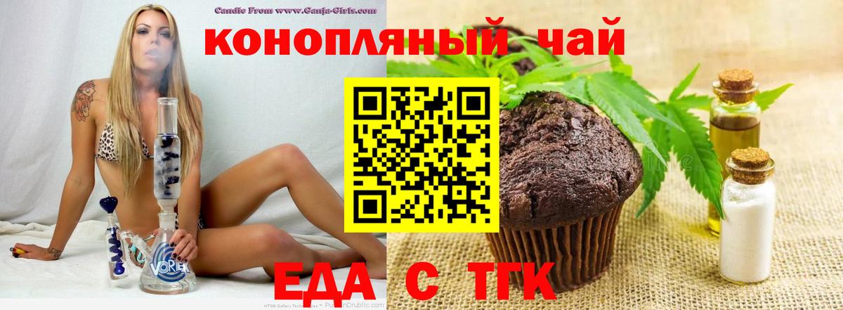 Луховицы  Еда ТГК конопля  Вход с VPN 