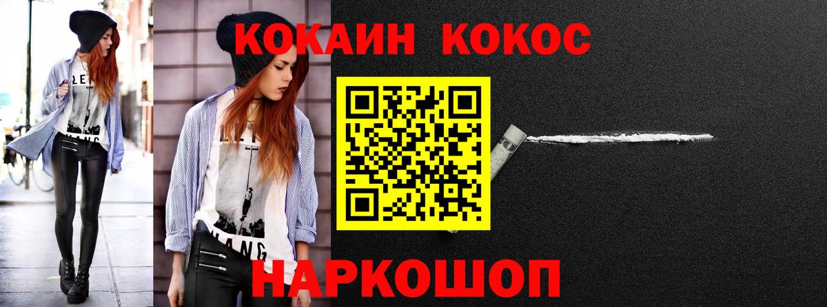 Кокаин Fish Scale Луховицы