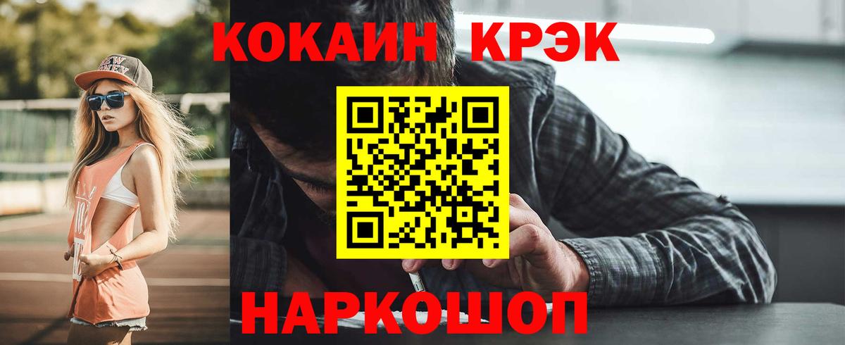 как найти   КОКАИН FishScale  Вход с VPN  Луховицы  Кокаин 98% 