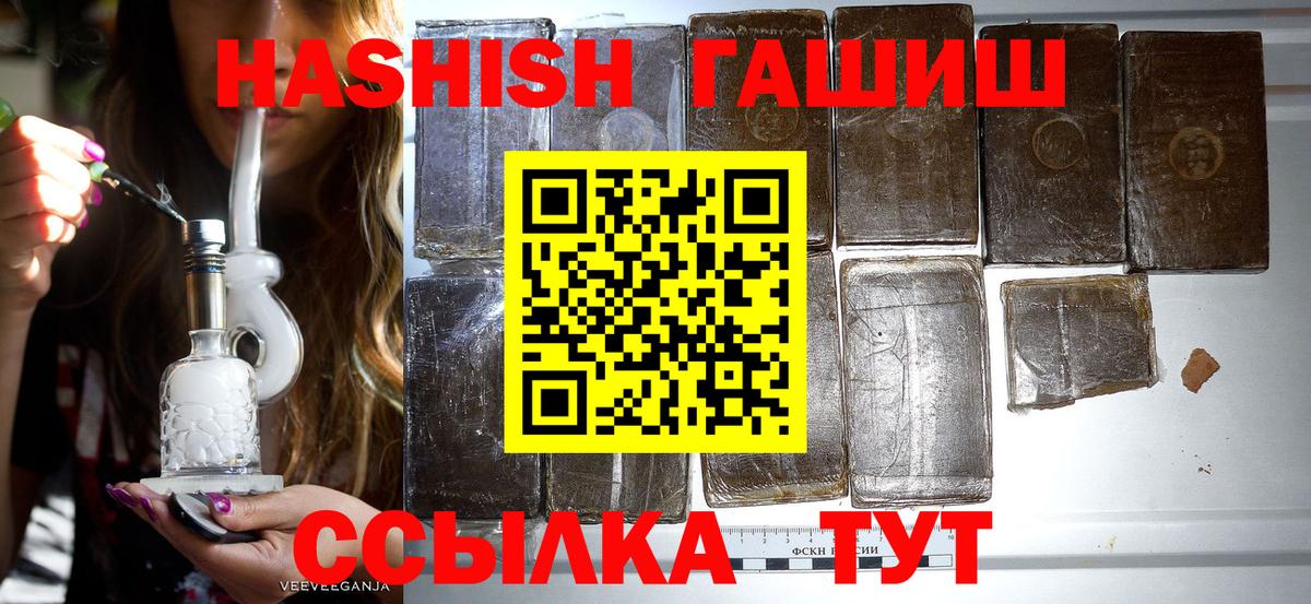 ГАШ гарик  ГАШ хэш  Луховицы  Вход с VPN 