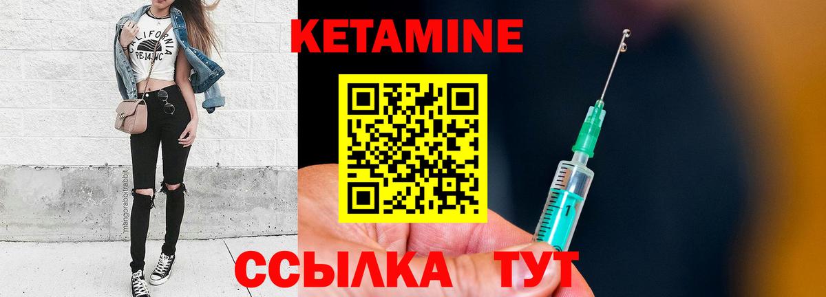 Кетамин VHQ Луховицы