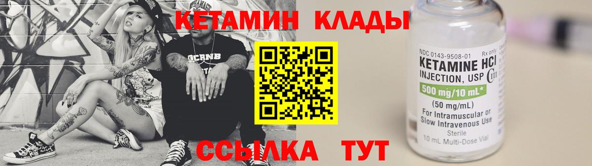 нарко площадка Telegram  Вход с VPN  Луховицы  Кетамин VHQ 