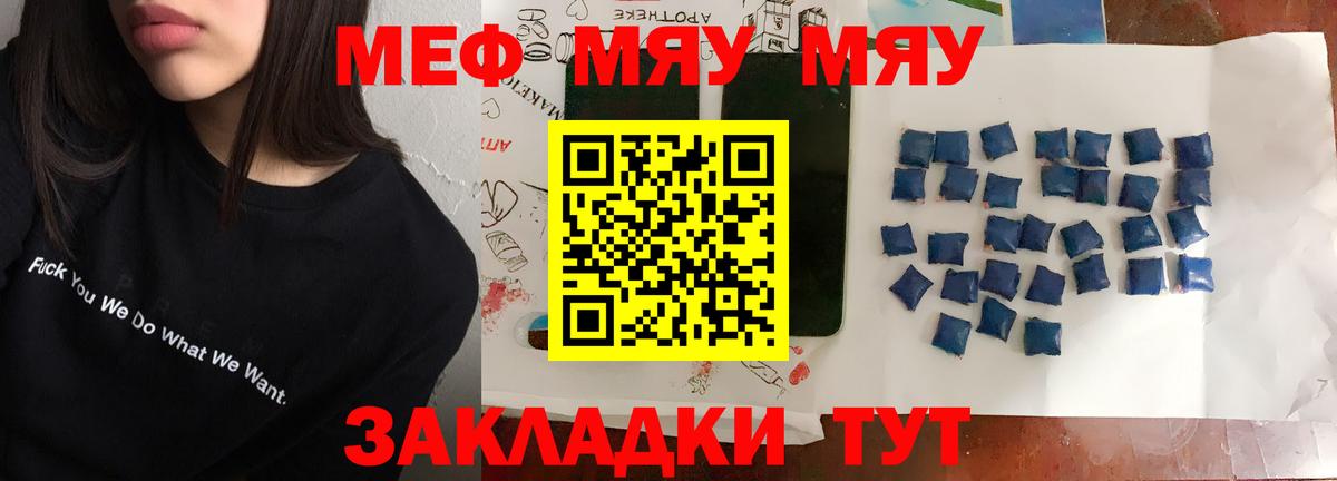 Луховицы  МЕФ 4 MMC  купить  цена  Меф кристаллы  Вход с VPN  Меф  МЯУ-МЯУ 