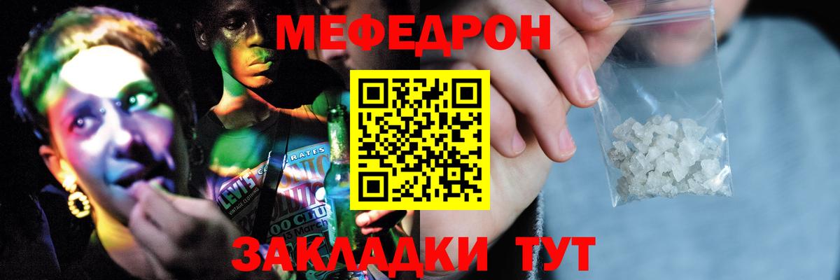 Меф мука Луховицы