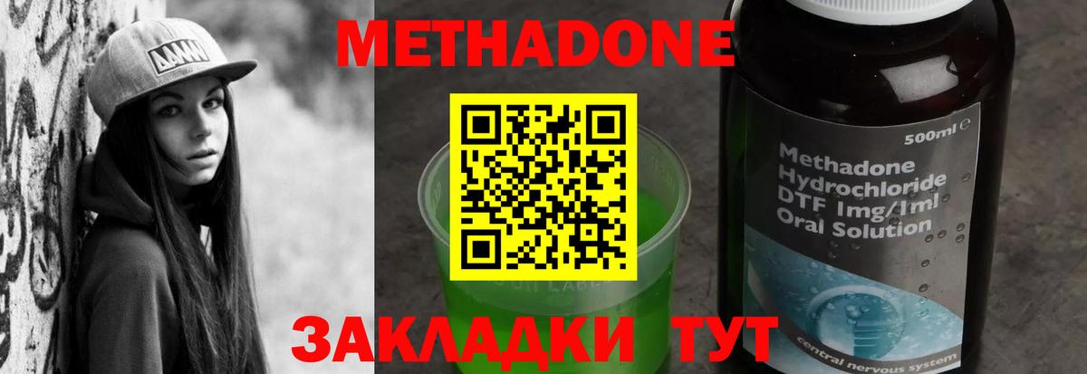 Луховицы  hydra ссылка  Вход с VPN  Метадон methadone 